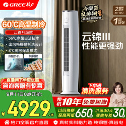 格力 KFR-50LW/NhBa1BAj 新一级能效变频冷暖 2匹 立柜式空调