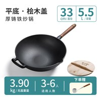铁工房 无涂层 铁锅