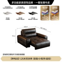 FA SA DI HOUSEHOLD 铂廷真皮电动智能沙发床头层牛皮翻倒几现代复古多功能语音