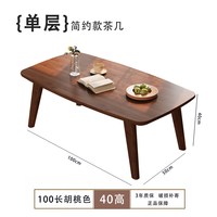 茶几小户型客厅家用沙发茶桌简约现代出租屋用新款简易卧室小桌子