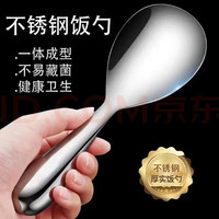 FK 不锈钢盛饭勺家用餐具不沾饭大号勺子加厚加大勺头米饭铲子饭匙 不锈钢饭勺1个（26*7.5cm）