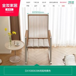 全友 家居藤编摇摇椅客厅家用卧室阳台小户型休闲带靠背单人椅子KS
