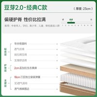宝康杰 棕芽黄麻护脊床垫双人硬垫子乳胶弹簧席梦思厚家用