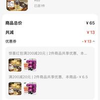 订单截图缩略图