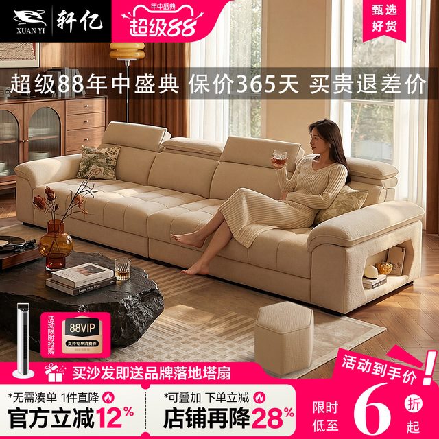 轩亿 2026新款棉麻雪尼尔布艺沙发奶油风直排大小户型客厅家用现代简约