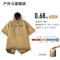 牧高笛 追月斗篷睡袋户外露营防寒可穿式斗篷防寒棉保暖便携式被子