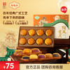 陶陶居 中华 中秋月饼礼盒 广式双黄白莲蓉送礼团购企业员工福利 陶庭赏月月饼480g