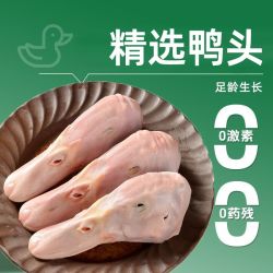 大用 麻辣干锅烧卤黑鸭头 1.9斤