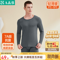 A&B 三枪 真5折！保暖内衣 100% 新疆纯棉 抗静电 2件装
