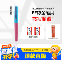 思笔乐 活力乐钢笔 三年级学生练字正姿墨水笔可替换墨囊 冰淇淋蓝粉EF尖（赠墨囊*2盒）