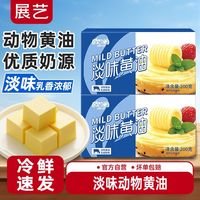展艺 动物淡味黄油