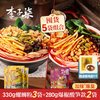 李子柒 柳州螺蛳粉 335g 方便速食