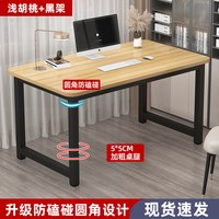 岸煜 书桌 家用长方形办公桌子 80×60×75cm