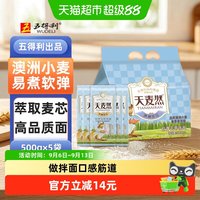 88VIP：天麦然 挂面凉面拌面热干面炒面 2500g 500g