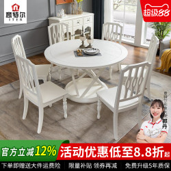 其它 简欧风白色实木圆桌创意简约家用饭桌现代轻奢圆形餐桌椅组合1.38