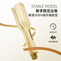 森介 深v蛋卷头卷发棒32mm水波纹持久防烫不伤发负离子大波浪大卷