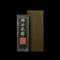 赋比兴 国家非遗 1984年制 清代道光老墨版《归去来辞》胡开文收藏老墨块 精品松烟陈墨条 墨锭徽墨古版摆件文房四宝