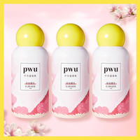 PWU 护衣留香珠