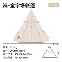 骆驼 户外露营帐篷加厚防雨棉布野营印第安帐篷大空间金字塔