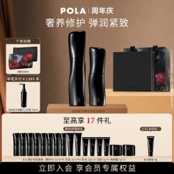 宝丽 碧艾化妆水乳液面部护理套装抗糖精华水