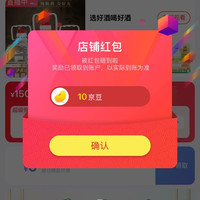 京东 泸旗酒类旗舰店关注10京豆
