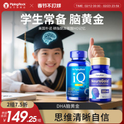 PipingRock 磷脂酰丝氨酸脑疲劳IQ记忆专注力常备考研思维清晰自信学习
