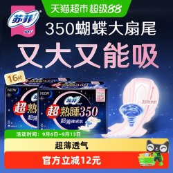 苏菲 卫生巾超薄裸感肌超熟睡丝薄零触感夜用姨妈巾350mm-8片x2包