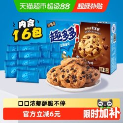 趣多多 缤纷豆曲奇饼干 巧克力味