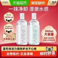 移动端、88VIP：unny 清肌净透卸妆水  500ml