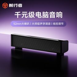 前行者VX31立体声长条音箱双喇叭电竞桌面电脑音响