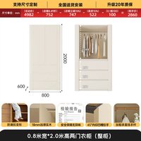 慕宁安 定制橡木圆弧衣柜2026新款爆款家用卧室实木衣橱原木收纳柜子家具