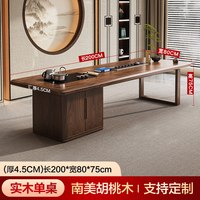 金沙公爵 南美胡桃木茶桌椅组合办公室中式2026年新款高端实木茶台带柜一体