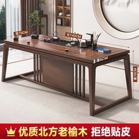 金沙公爵 老榆木新中式茶桌椅组合2026年新款高端实木茶道桌办公室茶台茶室
