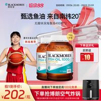 88VIP：澳佳宝 无腥味 深海鱼油胶囊 400粒
