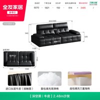 全友 家居意式极简高靠背劳伦斯沙发客厅直排黑色半青皮真皮沙发