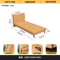 慕宁安 定制橡木床简约中古风床现代风1米8双人床1.2米1.5单人架子实木床