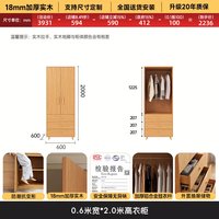 慕宁安 定制原木风橡木衣橱家用卧室原木柜子新款爆款收纳柜高脚实木衣柜