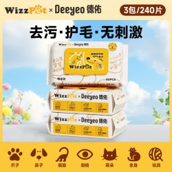 德佑 宠物湿巾猫咪狗狗专用湿纸巾免洗猫狗兔手套清洁泪痕洗澡用品