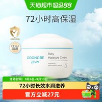 移动端、88VIP：宫中秘策 宝宝润肤儿童面霜180ml韩国进口正品保湿补水新生儿可用