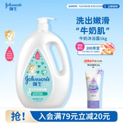 强生 儿童活力柔顺洗发露 500ml