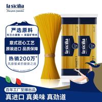 lasicilia 直条形意大利面 500g*2袋