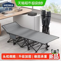 88VIP：稳纳 折叠床单人办公室午睡神器午休躺椅家用简易陪护便携行军小床