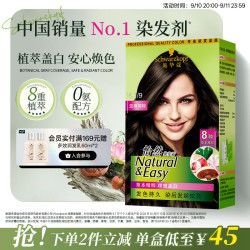 施华蔻 怡然染发霜 #4.1亚麻褐棕 1盒