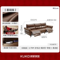 顾家家居 电动功能沙发靠墙真皮直排沙发8603