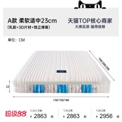 帕沙曼 天然乳胶床垫1.8米席梦思五星酒店定制家用独立弹簧护脊厚软床垫
