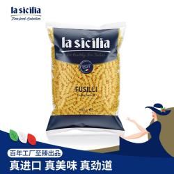 lasicilia 意大利螺旋形意大利面500g 西餐螺旋意面速食拌面儿童意面