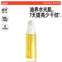 PETERSON'S LAB 五环精华油 15ml