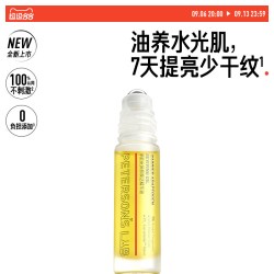 PETERSON'S LAB 五环精华油 15ml