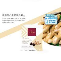 多莫瑞 姜糖夹心黑巧克力豆40g喜糖礼物零食休闲零食中秋节伴手礼物盒