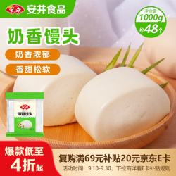 安井 奶香馒头 1kg